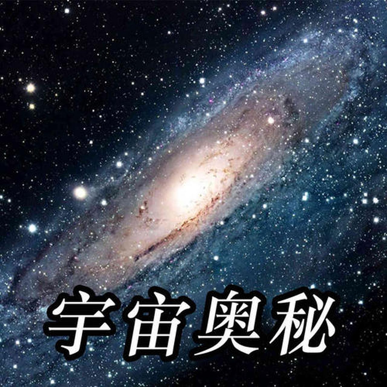 我所知道的地球历史与奥秘篇